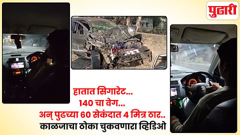 Accident
