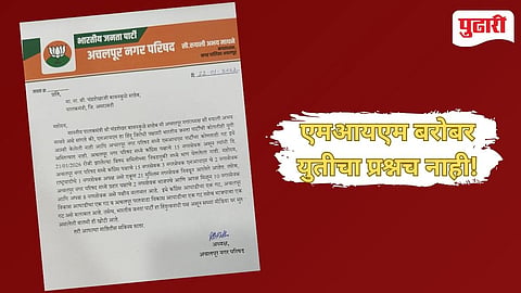 Amravati News 