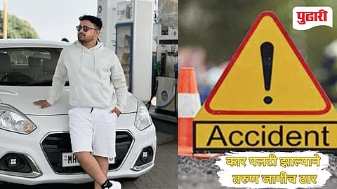 Beed Accident 