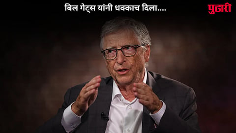 Bill Gates 