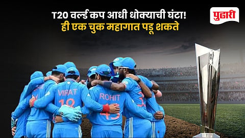 T20 World Cup India
