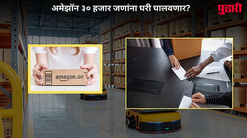 Amazon Job Cut