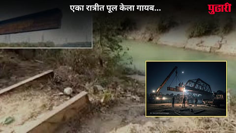 Korba Bridge Theft News