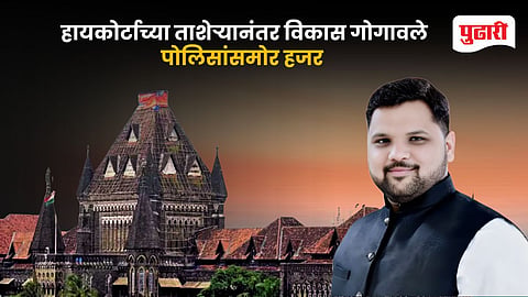 Vikas Gogawale