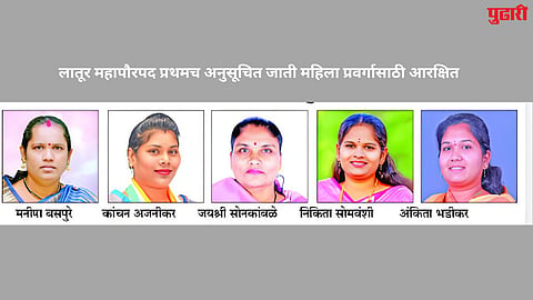 Latur news