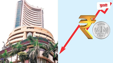 Rupee