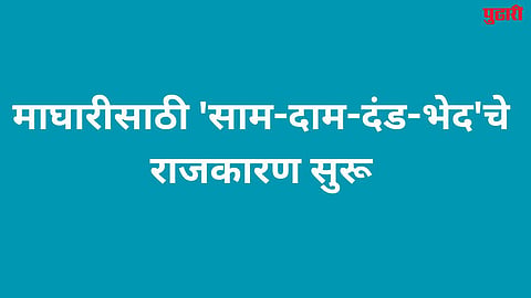 ZP Election