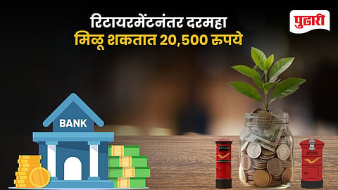 Post Office SCSS Scheme