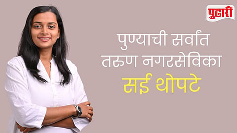 Sai Thopte Corporator