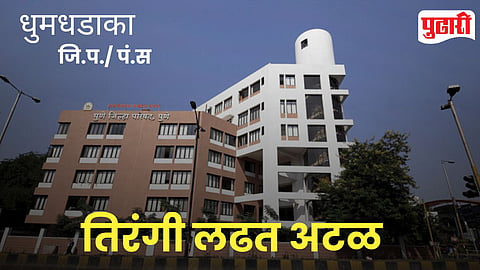 Sansar Lasurne ZP Election
