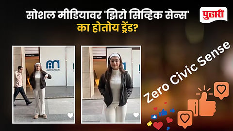 Zero Civic Sense Trend