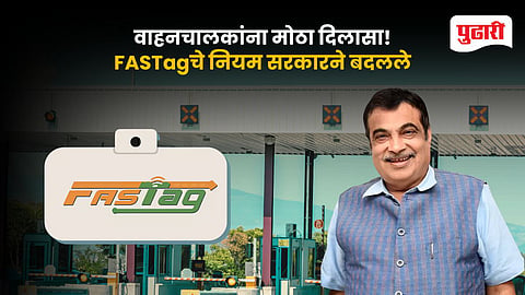 FASTag Rule Change from February 1