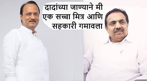 Ajit Pawar Death |