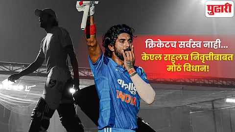 KL Rahul retirement