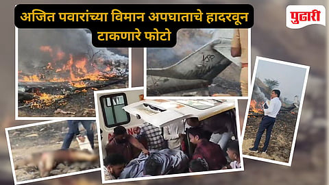Ajit Pawar Plane Crash 