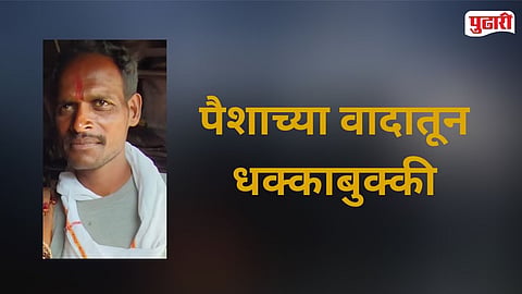 Parli Vaijnath Sirsala Money Dispute