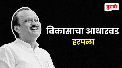 Ajit Pawar Death