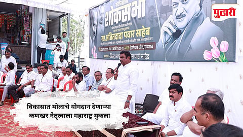 Nanded news
