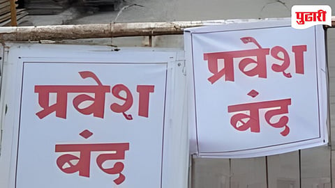 Nashik Traffic Diversion