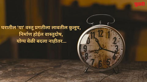 vastu tips 