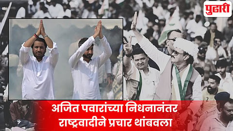 Ajit Pawar death