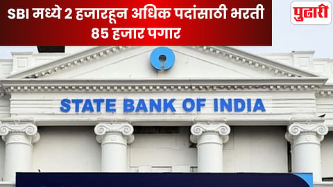 SBI Recruitment 2026