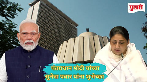 PM Modi congratulates Sunetra Pawar 