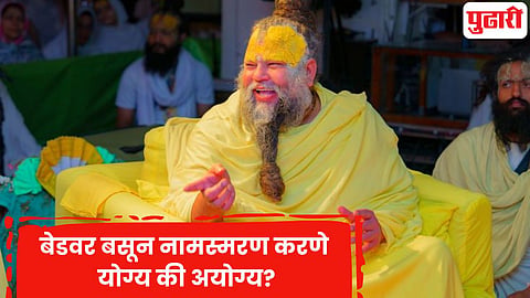 Premanand Maharaj