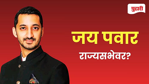 Jay Pawar