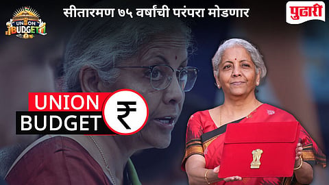 Union Budget 2026 Tradition