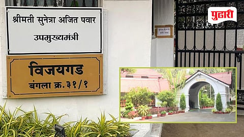 Sunetra Pawar DCM | नागपूरच्या 'विजयगड'वर आता सुनेत्रा पवारांची पाटी; अजितदादांच्या आठवणींना उजाळा