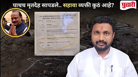 Amol Mitkari Post: