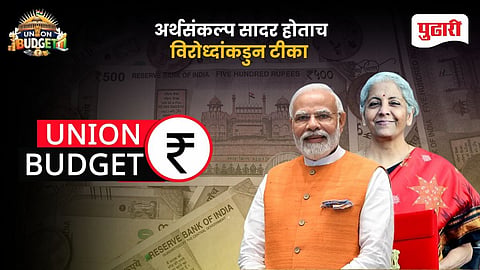 Union Budget 2026 Reactions