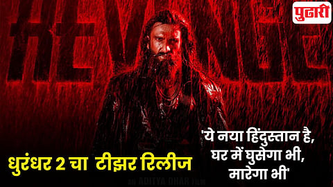 Dhurandhar 2 Teaser
