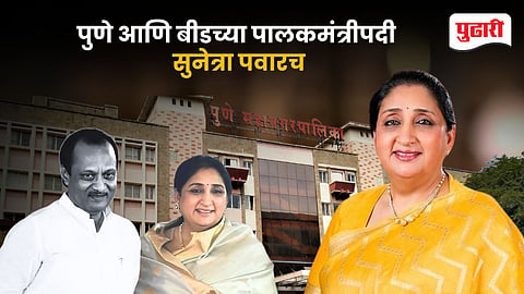 Sunetra Pawar Pune Beed Guardian Minister