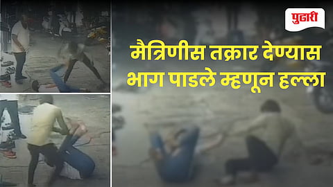 Pune Crime NEws