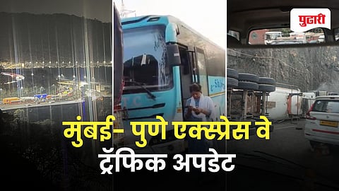Mumbai Pune Expressway Traffic Update