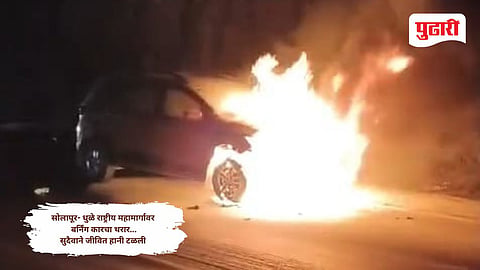 Beed Fire News