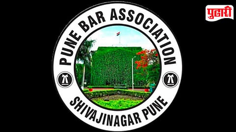 Pune Bar Association