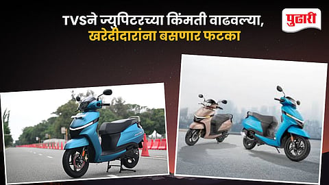 TVS Jupiter 110 Price Hike