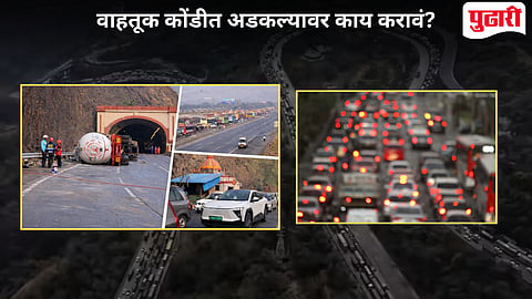 Things To Do In Traffic Jam