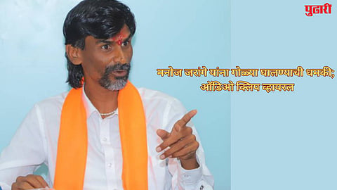 Manoj Jarange receives death threats