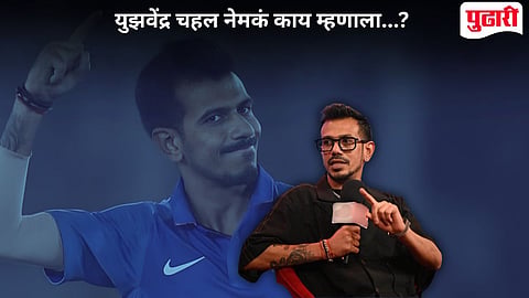 Yuzvendra Chahal Retirement 