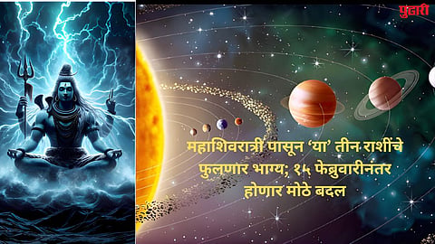 Mahashivratri 2026