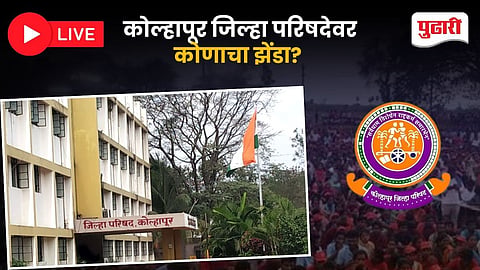 Kolhapur ZP Election Result