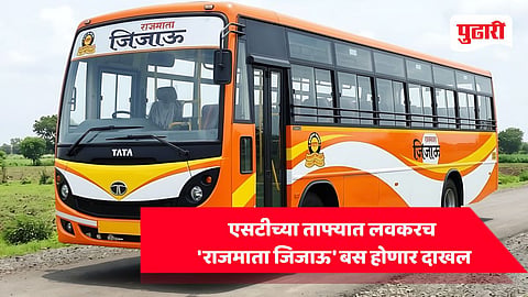 Rajmata Jijau ST bus news 