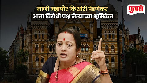 Kishori Pednekar