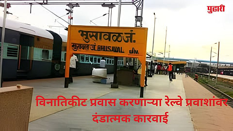 Bhusawal Railway Division