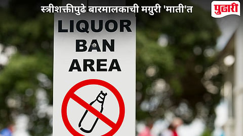 Washim Liquor Ban