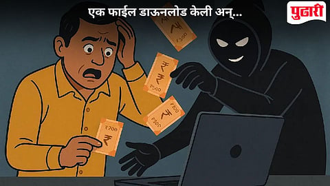 What's App File Download Scam